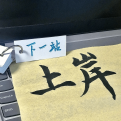 简生活手记的头像